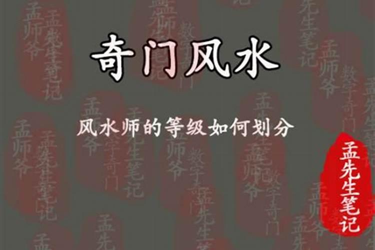 风水师资格证如何考取？