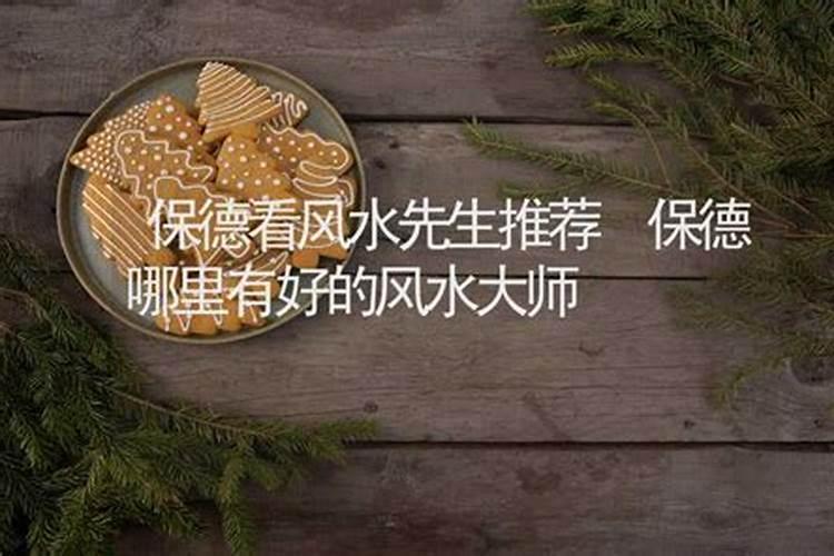 风水先生下葬呼龙口诀