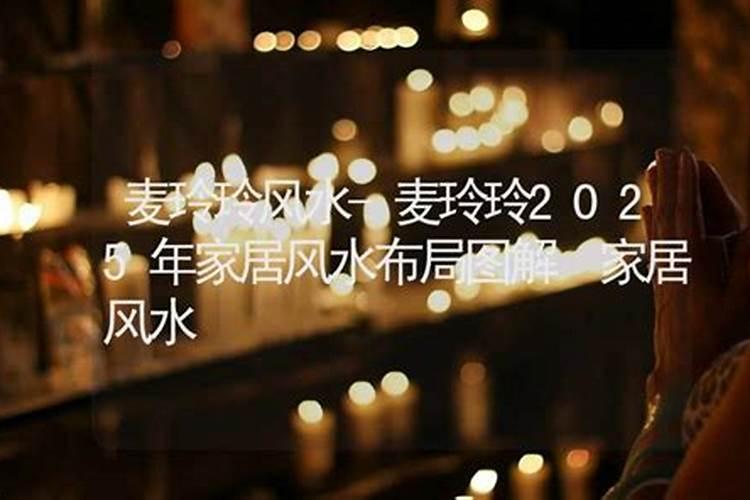 家居旺财的风水摆设？