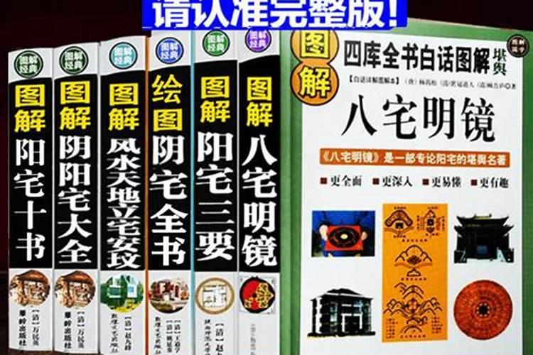 从屋宅风水看主人得什么病