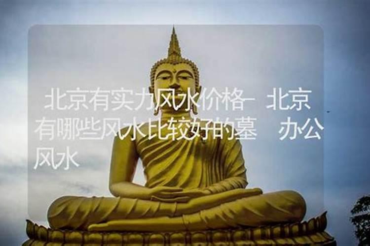 广州哪里可以找到便宜的风水师？