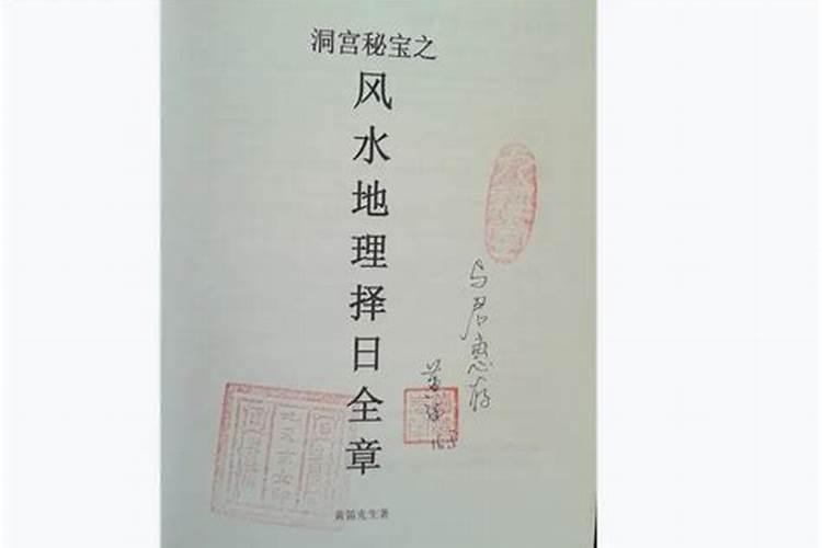 黄笛是风水骗子吗