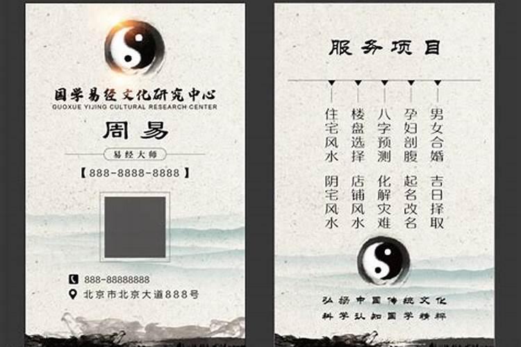 算命的算出别人的姓是怎么一回事？
