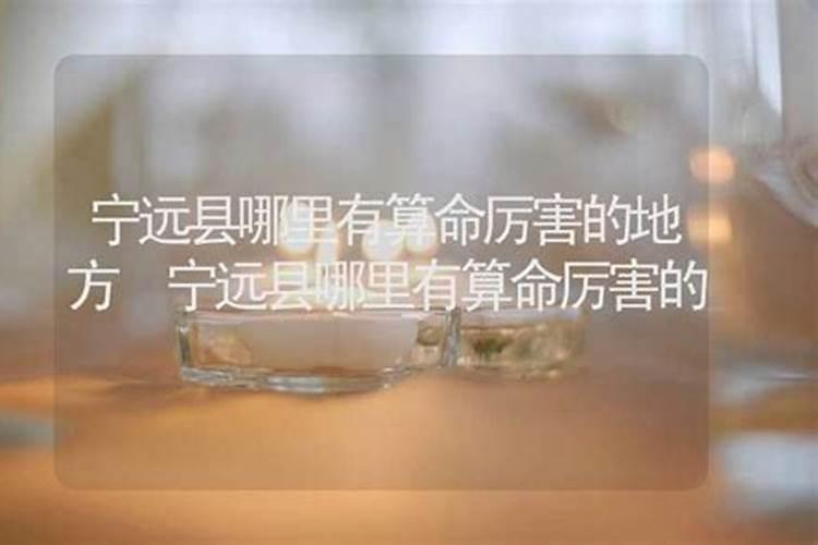 湖南宁远的旅游景点有哪些特别之处