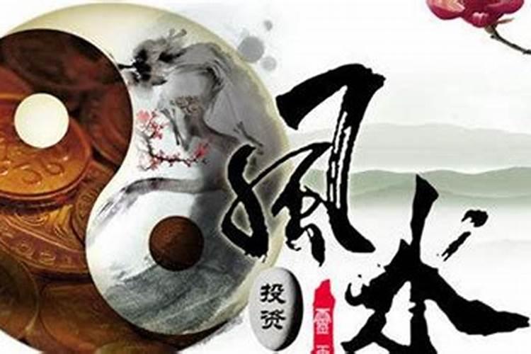 看风水的要点有哪些