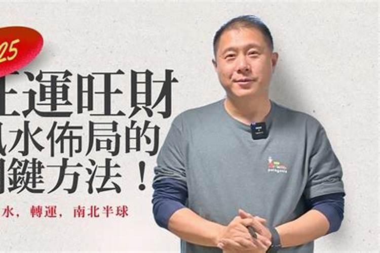 家里放什么风水转运最旺