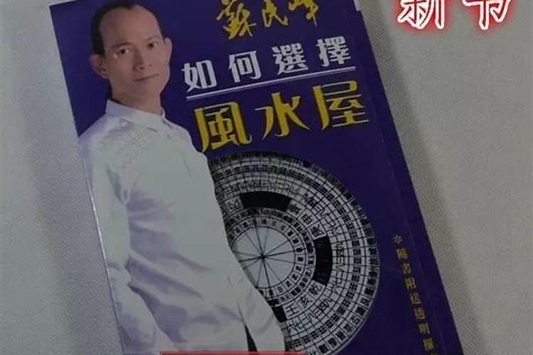 苏民峰风水布局