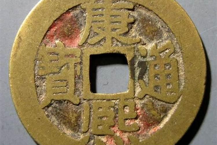康熙通宝适合什么人戴