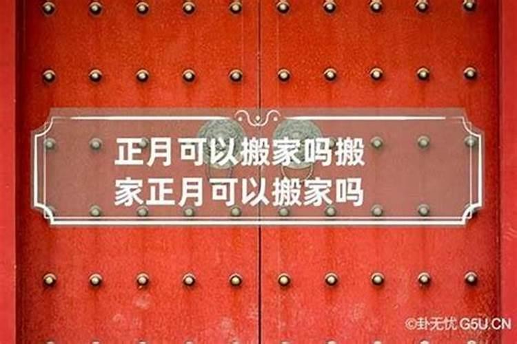 我问一下关于风水的问题,我们已经入住新房子三年了,那过年的时候还要找...