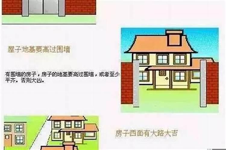 怎么看房子风水好不好