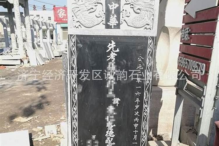 宅基地下面有块没刻字的石碑风水好吗？