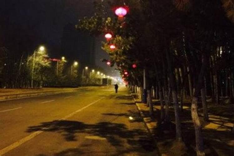 走夜路不注意这事小心霉运缠身