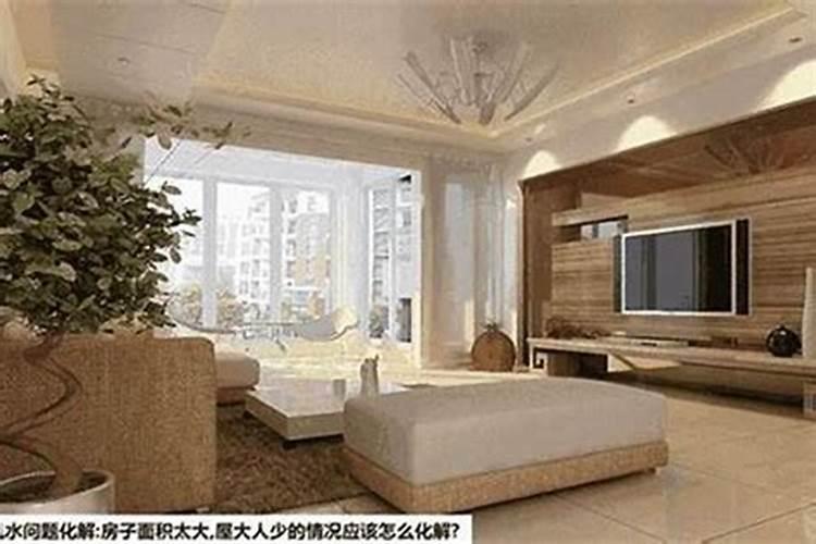 什么是家装风水