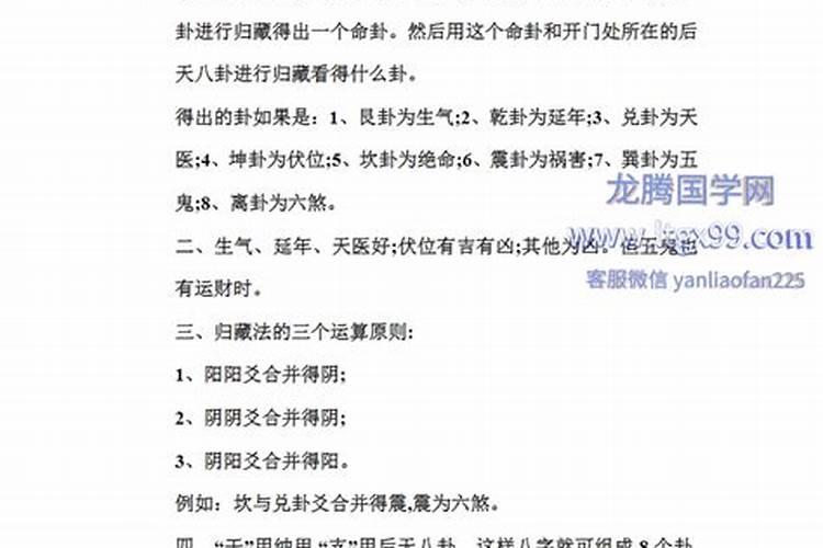 店铺风水禁忌,店铺风水财位图解大全