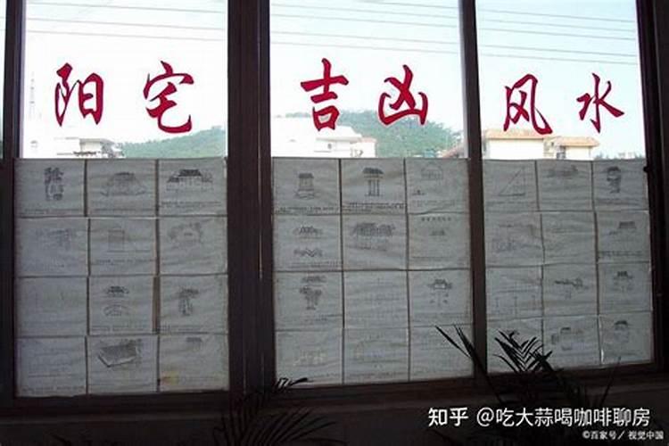 为什么买房子要看风水