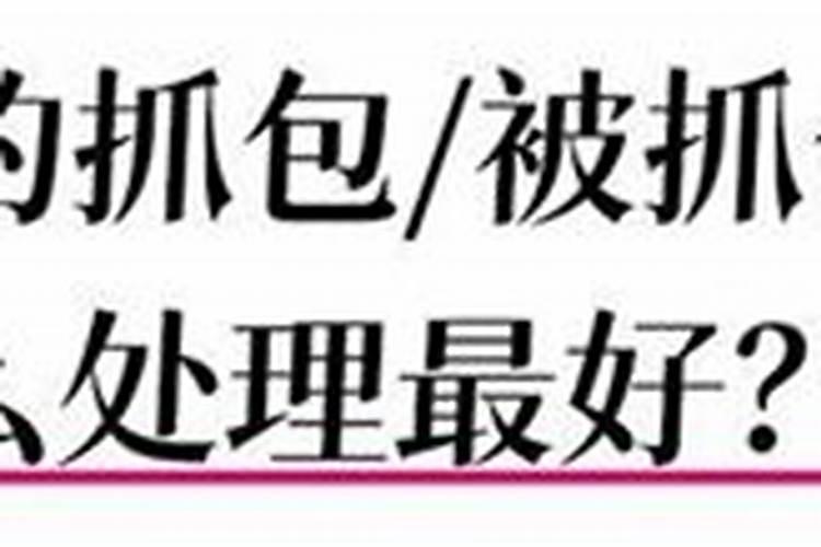 现在家里老公,还有婆婆迷信烧香,看风水/算卦,给了人家1千多元,让我...
