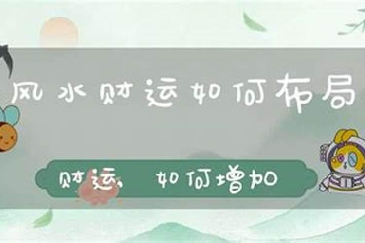 《大话西游手游》家园最省钱增加风水攻略