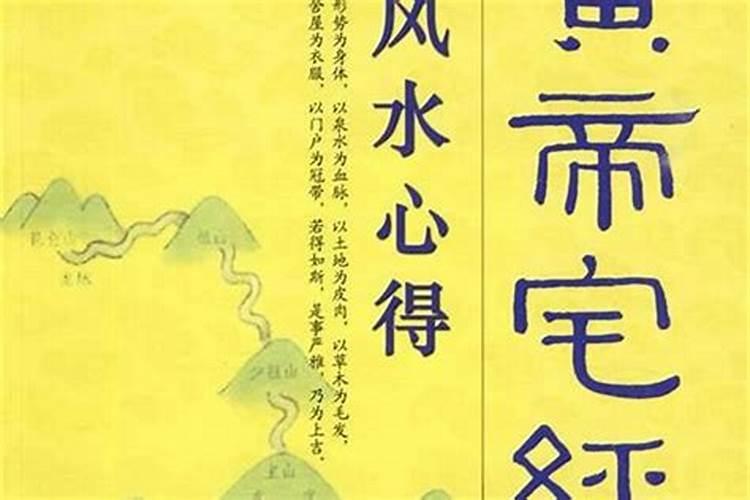 想学堪舆学都要基本了解什么？