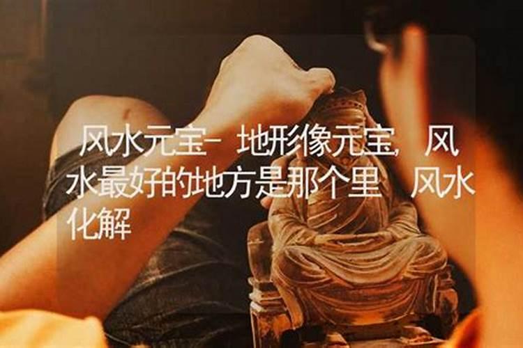 城市道路的三角地带的房子有什么风水说法吗