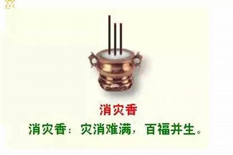 三根香头看吉凶图解