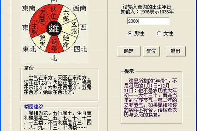 中国风水大师十大排名