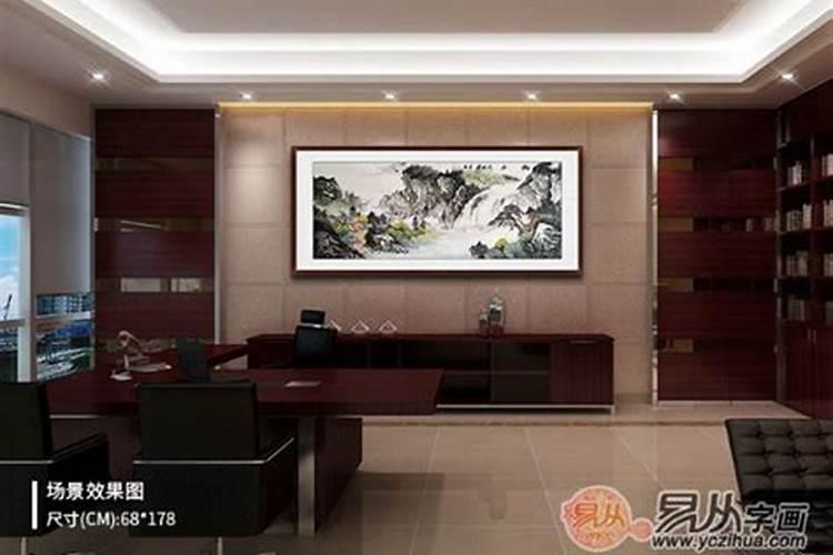老板办公室挂什么风水画