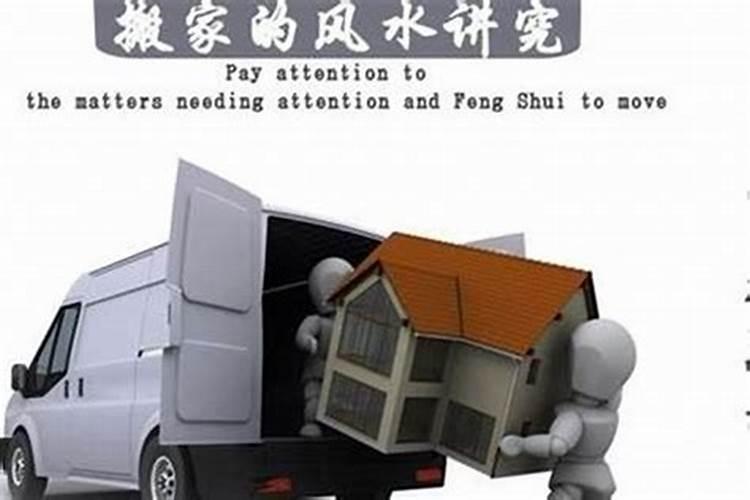 风水大师李理谦:家居风水之乔迁新居的仪式流程及注意事项有哪些？
