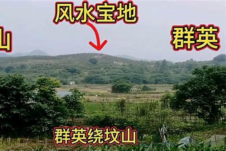 请问风水大师,安葬老人,坟头是对着山峰还是山谷？