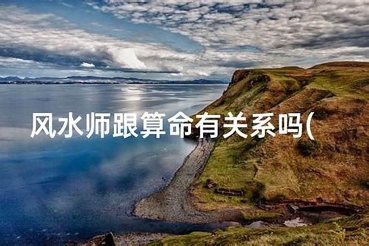 算命三缺五弊,为什么算命的人后代都不好
