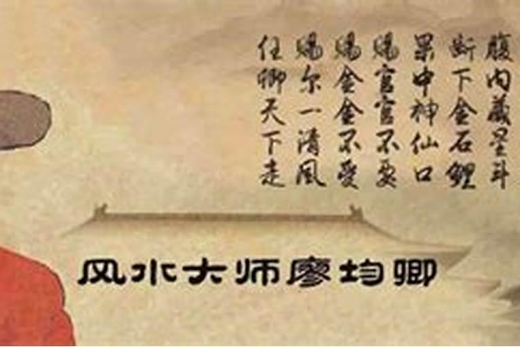 明代风水师廖均卿的生平简介 明十三陵之长陵就是他看的风水吗？