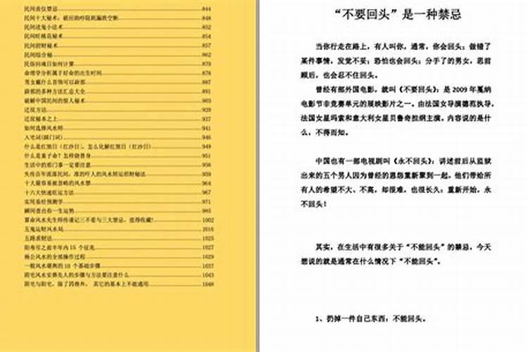 天灵灵地灵灵是什么意思？