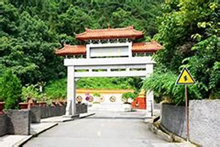 重庆哪个陵园风水好