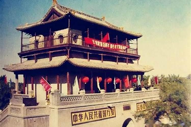 七十九号院的命名来源