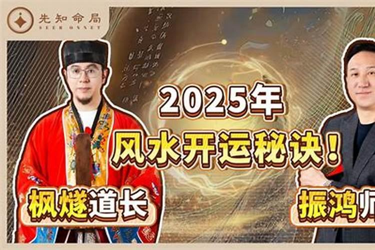90后风水师结局是什么