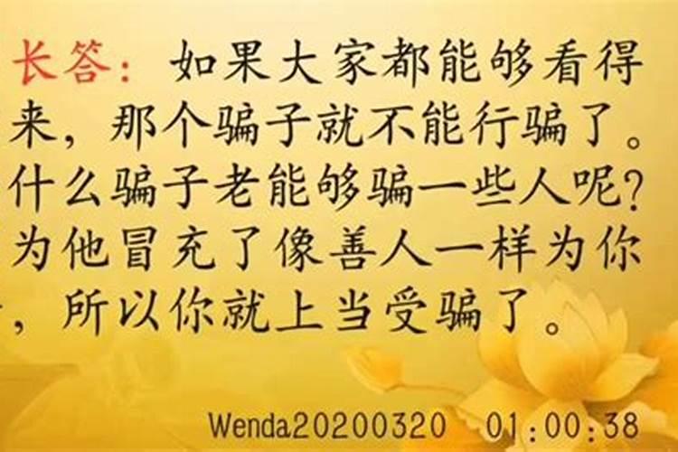 风水大师:如何分辩伪风水师？