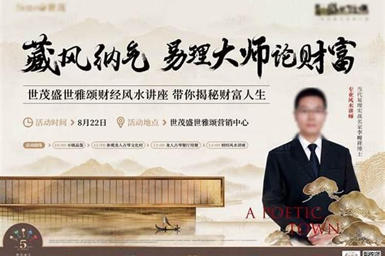 风水大师的锦旗怎么写,风水大师锦旗