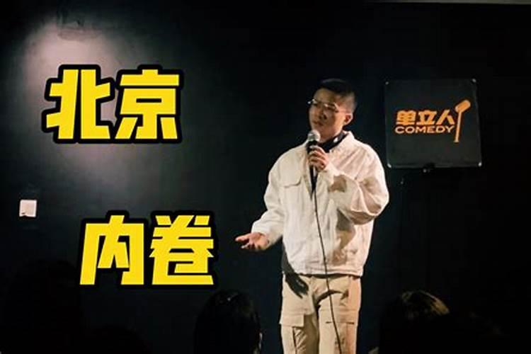 “脱口秀”的英文,竟不是“talk show”？