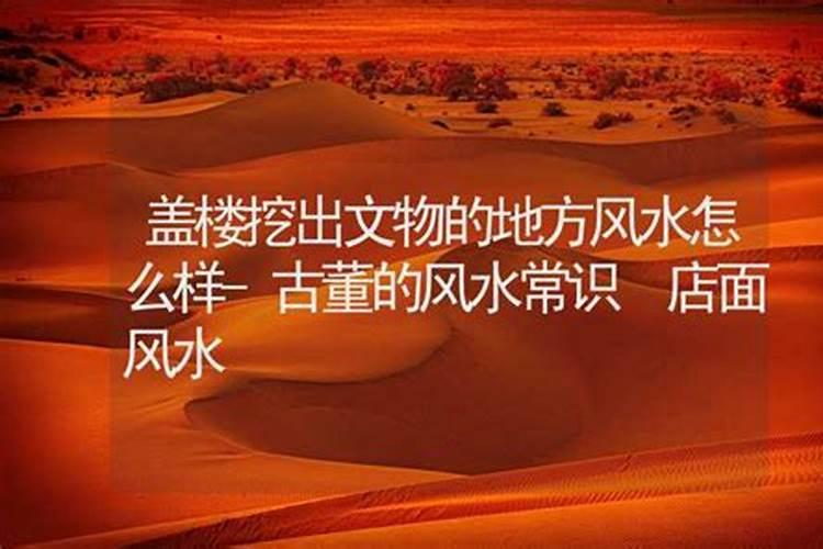 农村盖庙有什么讲究