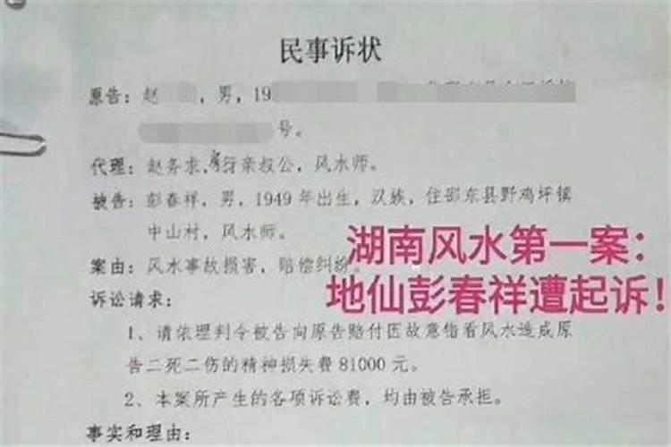 酒店开业风水 我想请大师帮我算一下,我是1976年9月22生,我老公是1970年...