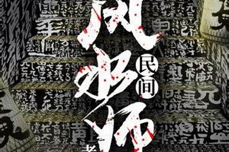 刘贞麟风水师刘贞麟