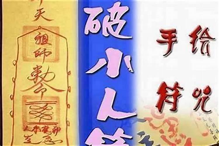 乔迁新居应该念什么咒,保佑屋里风水好,不犯病