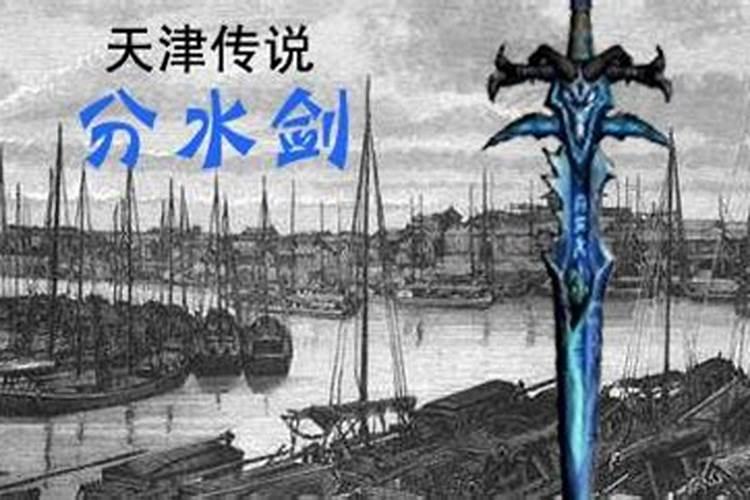 谁知道天津的由来？