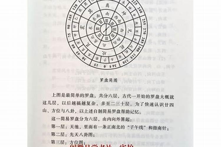 练力华易学经历