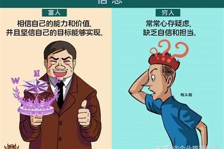 为什么越有钱的人越相信风水？