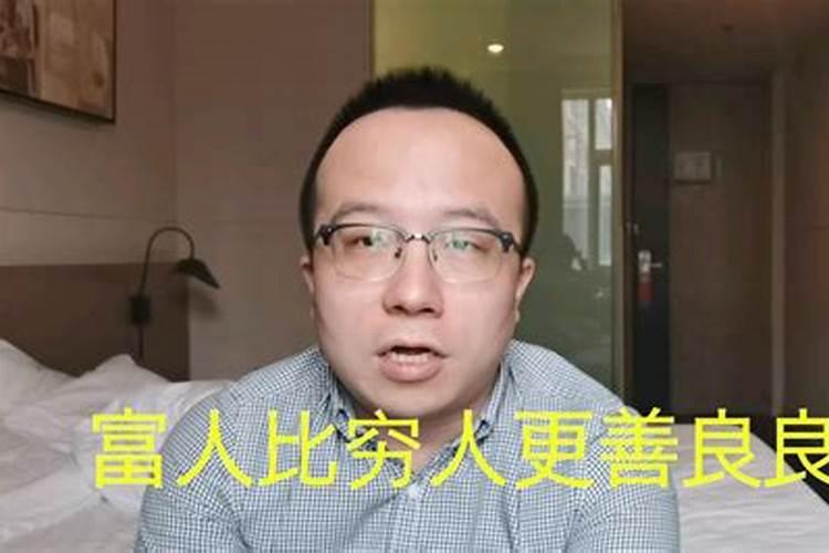 富人有三贵是什么？