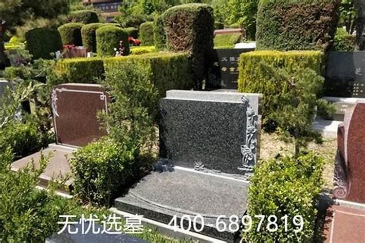 墓地立碑风水知识