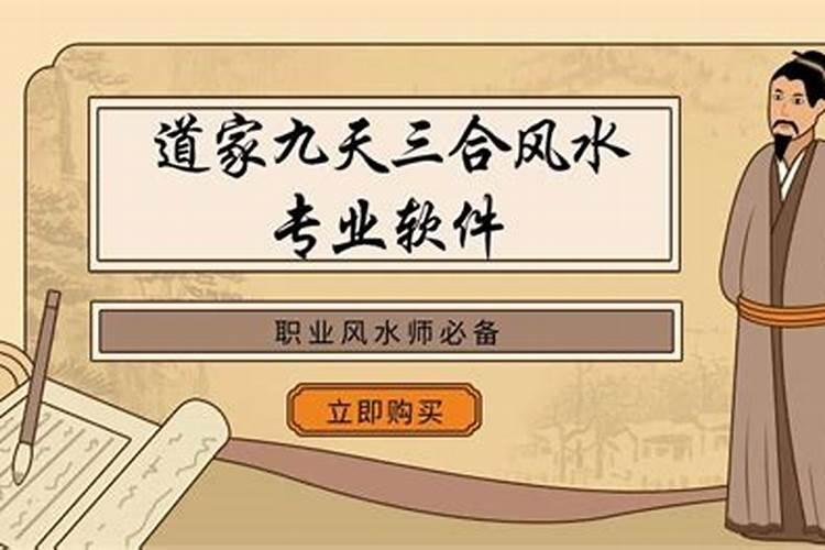 风水师应该有的几种东西