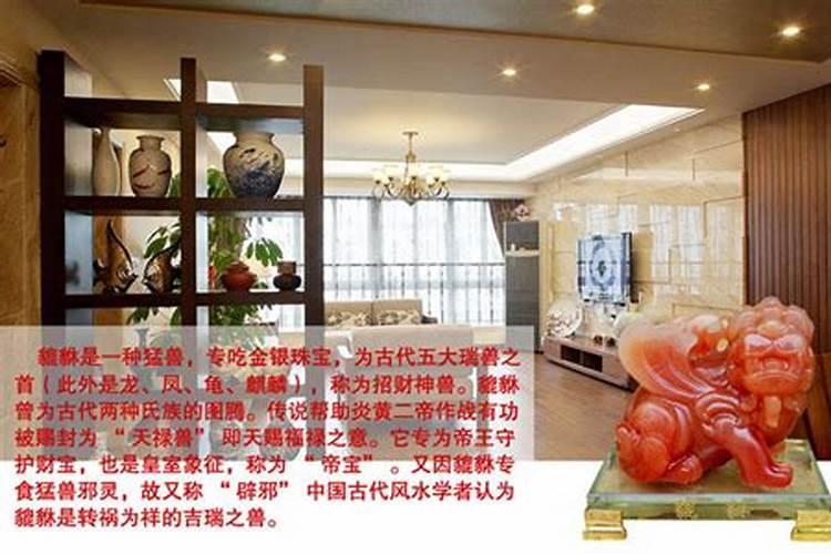 现在都是楼房貔貅怎么摆放家里？