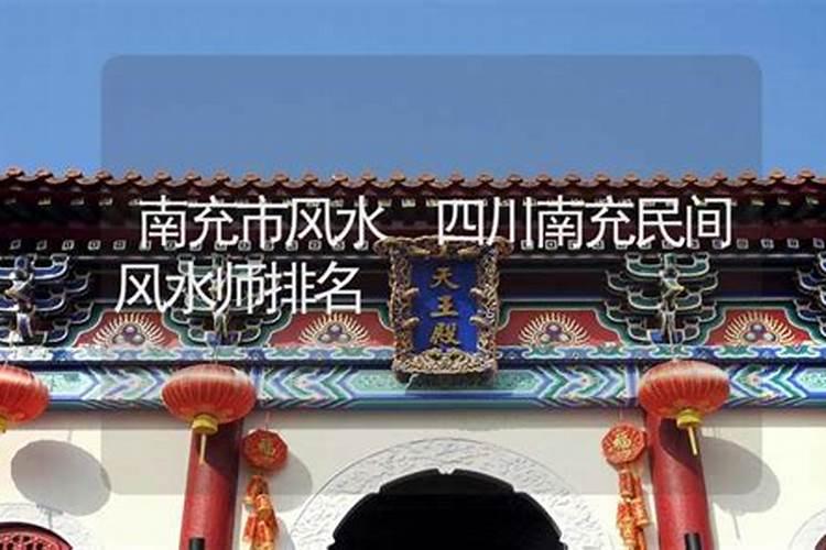 南充袁天罡的墓在哪里？