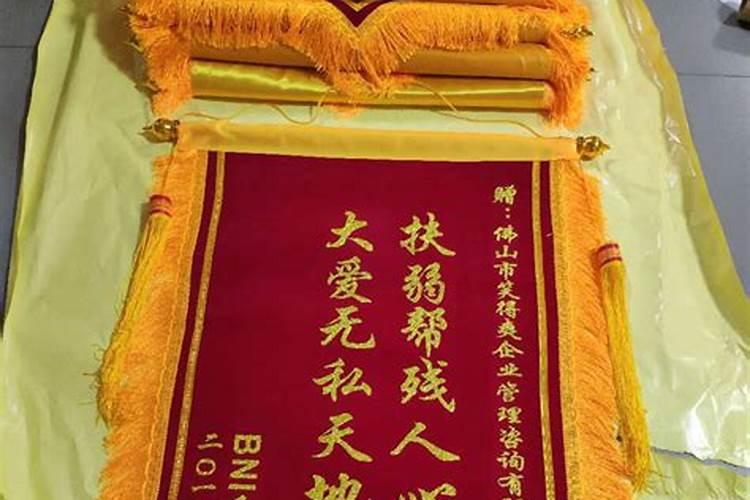 赠给风水大师的锦旗语
